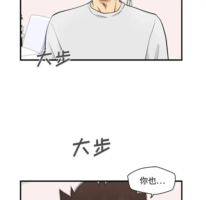 漫画《35岁姜武烈》第55章第31张图