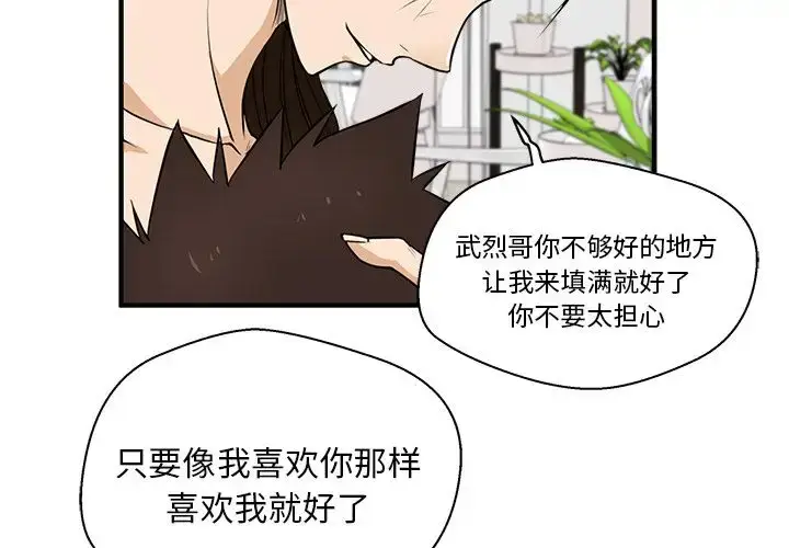 漫画《35岁姜武烈》第55章第4张图
