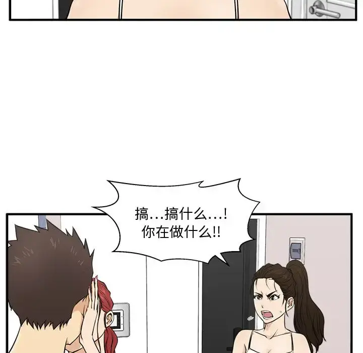 漫画《35岁姜武烈》第55章第40张图