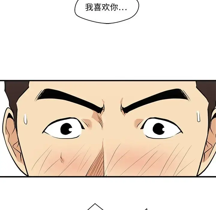 漫画《35岁姜武烈》第55章第43张图