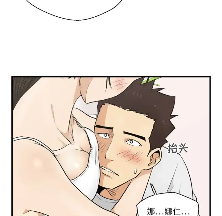 漫画《35岁姜武烈》第55章第5张图