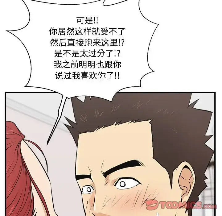 漫画《35岁姜武烈》第55章第50张图