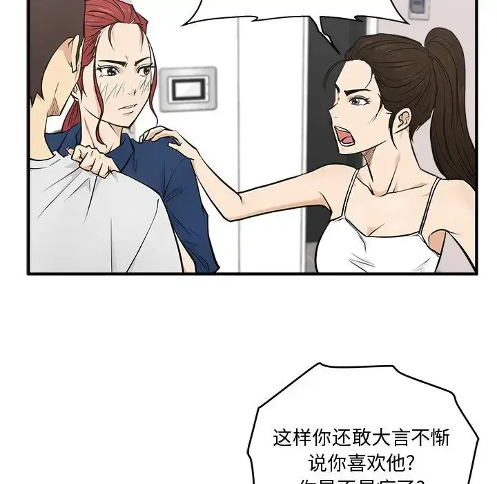 漫画《35岁姜武烈》第55章第52张图