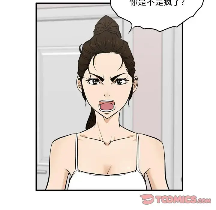 漫画《35岁姜武烈》第55章第53张图