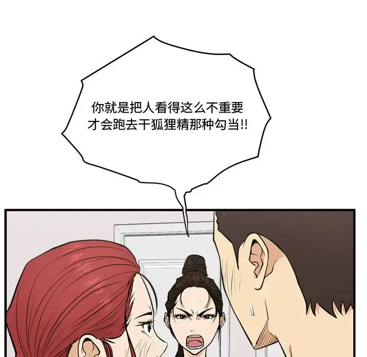 漫画《35岁姜武烈》第55章第54张图