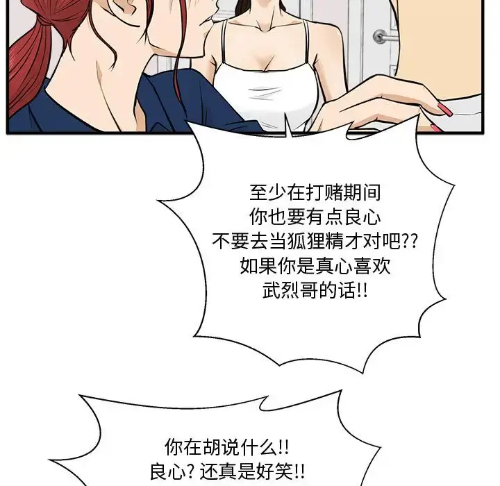 漫画《35岁姜武烈》第55章第55张图
