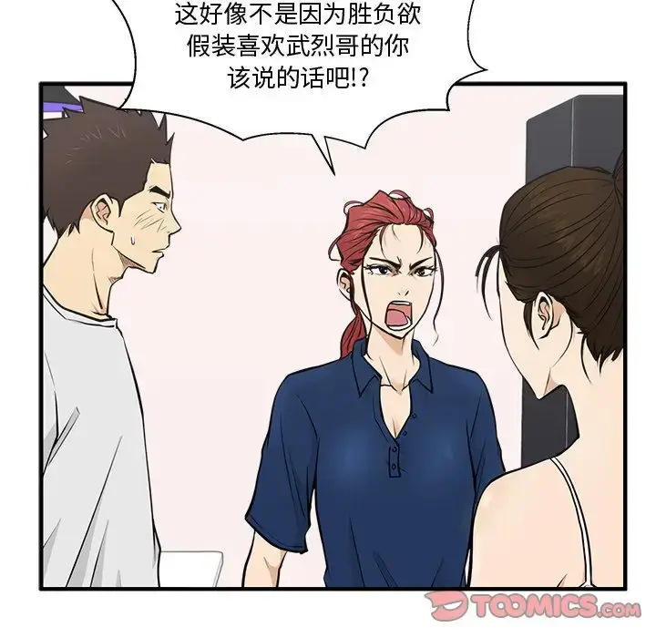 漫画《35岁姜武烈》第55章第56张图