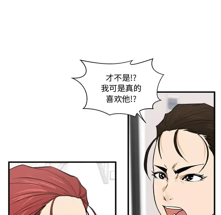 漫画《35岁姜武烈》第55章第57张图