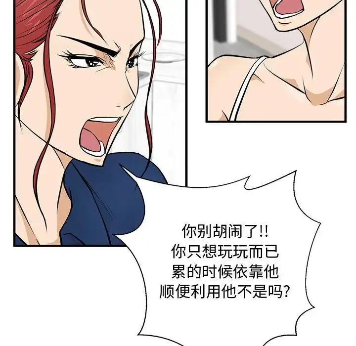 漫画《35岁姜武烈》第55章第58张图
