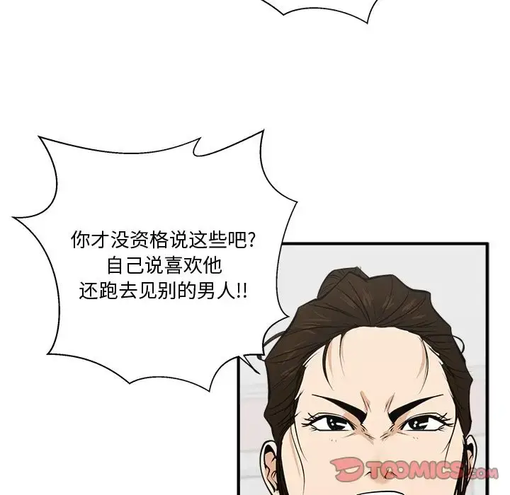 漫画《35岁姜武烈》第55章第59张图