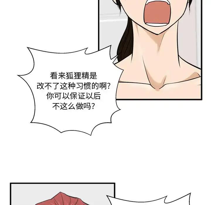 漫画《35岁姜武烈》第55章第60张图