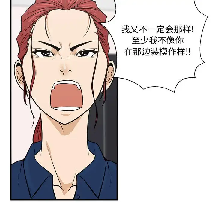 漫画《35岁姜武烈》第55章第61张图