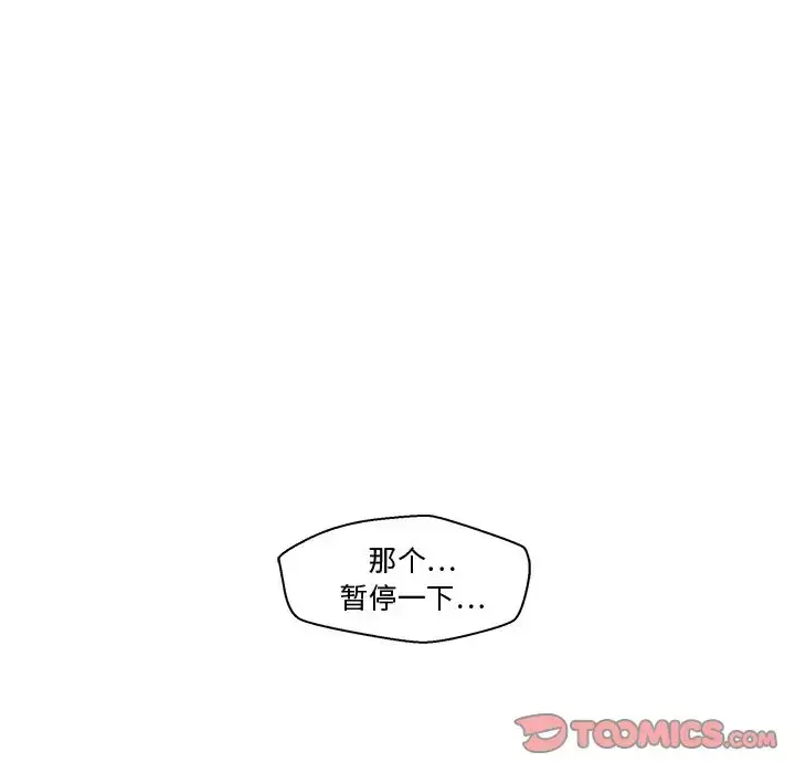 漫画《35岁姜武烈》第55章第62张图