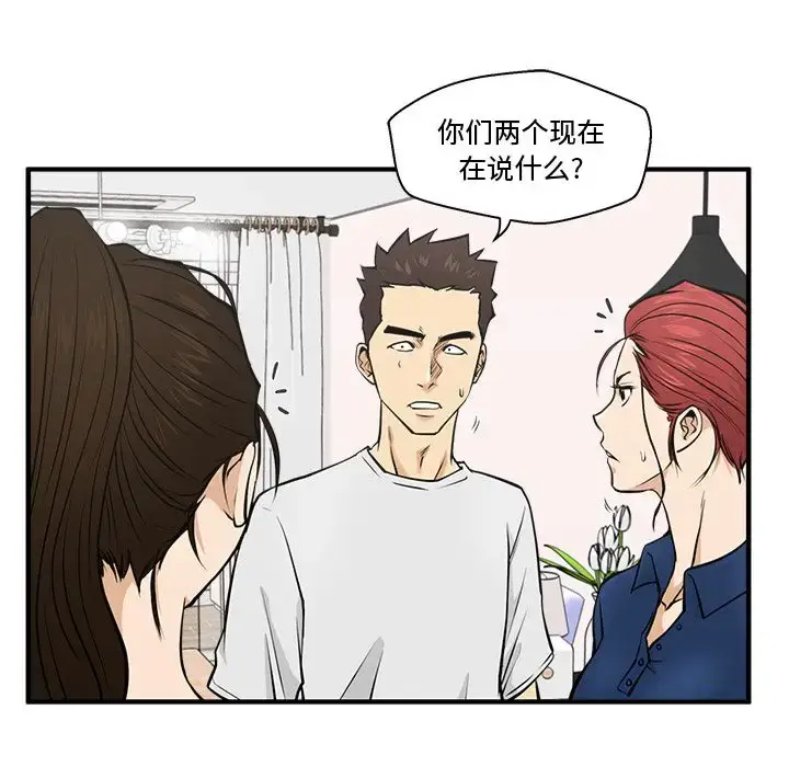 漫画《35岁姜武烈》第55章第63张图