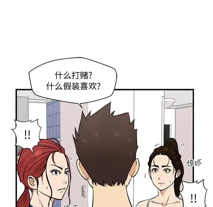 漫画《35岁姜武烈》第55章第64张图