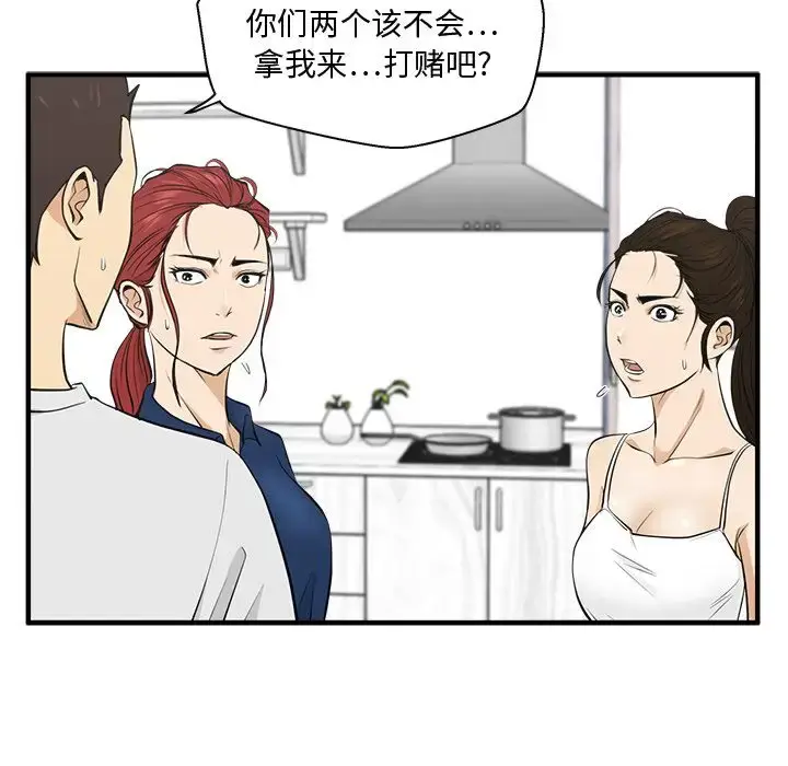 漫画《35岁姜武烈》第55章第66张图