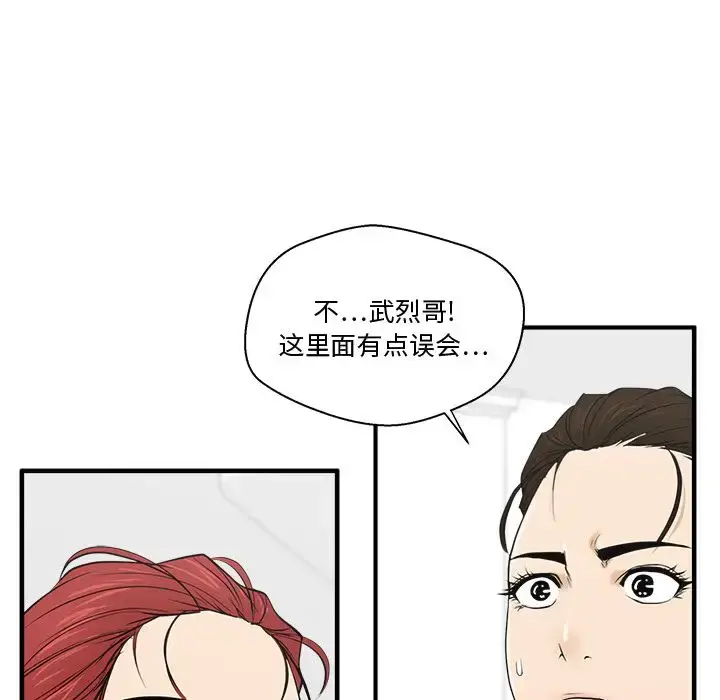 漫画《35岁姜武烈》第55章第67张图