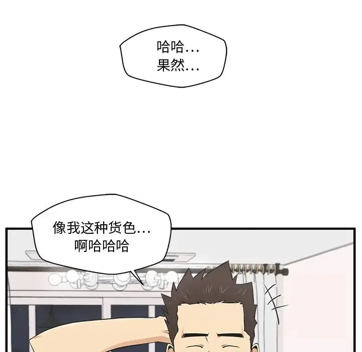 漫画《35岁姜武烈》第55章第70张图