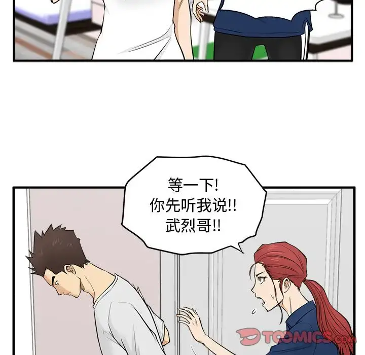 漫画《35岁姜武烈》第55章第74张图