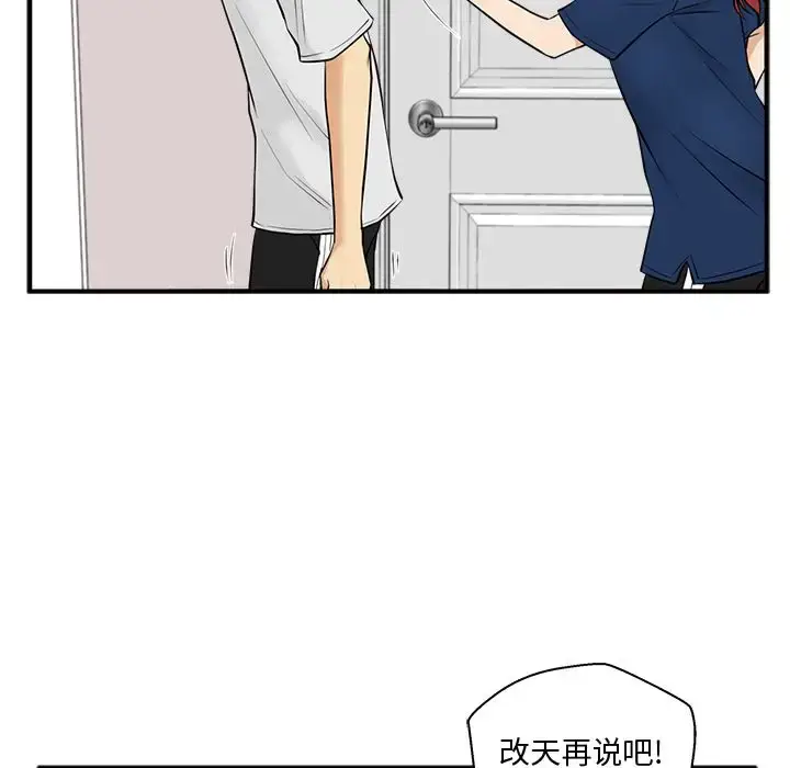 漫画《35岁姜武烈》第55章第75张图