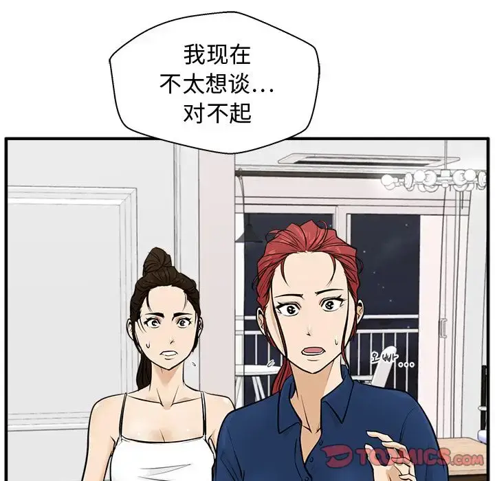 漫画《35岁姜武烈》第55章第77张图