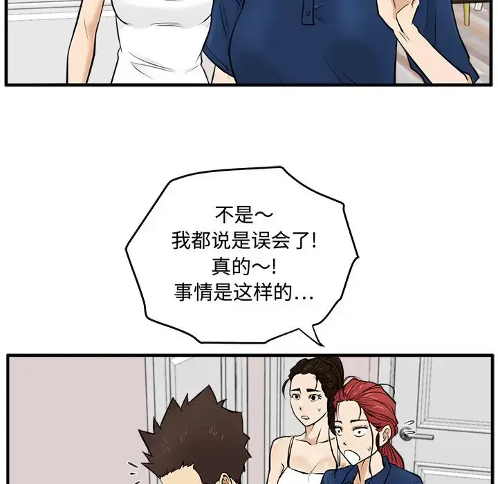 漫画《35岁姜武烈》第55章第78张图