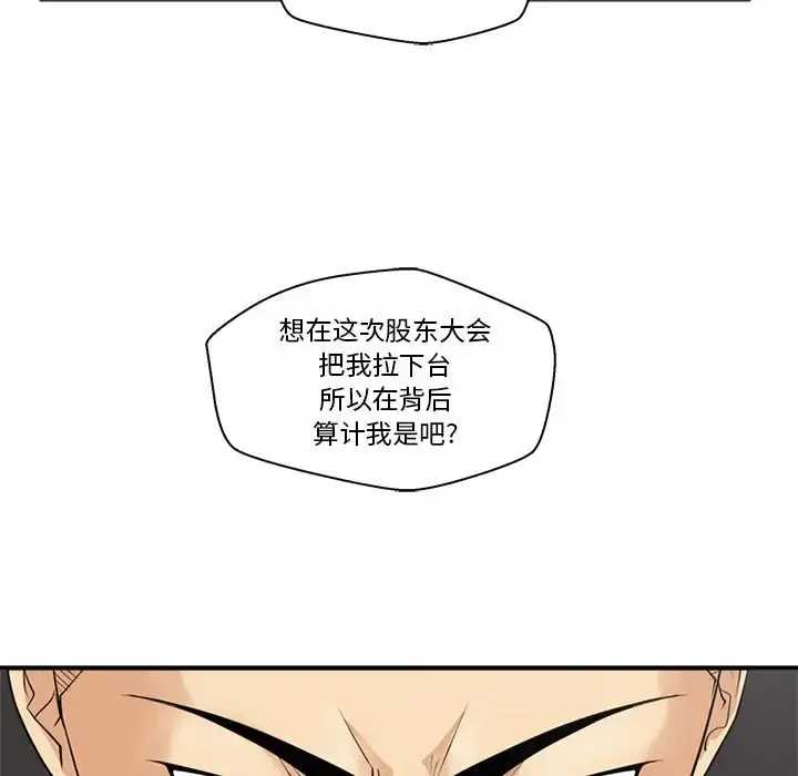 漫画《35岁姜武烈》第55章第8张图