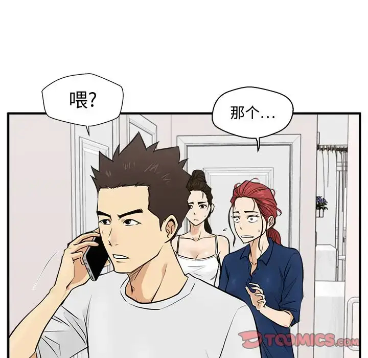漫画《35岁姜武烈》第55章第80张图