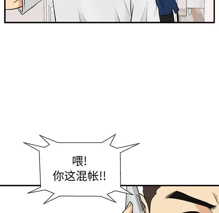 漫画《35岁姜武烈》第55章第81张图