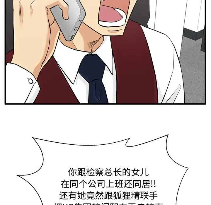 漫画《35岁姜武烈》第55章第85张图
