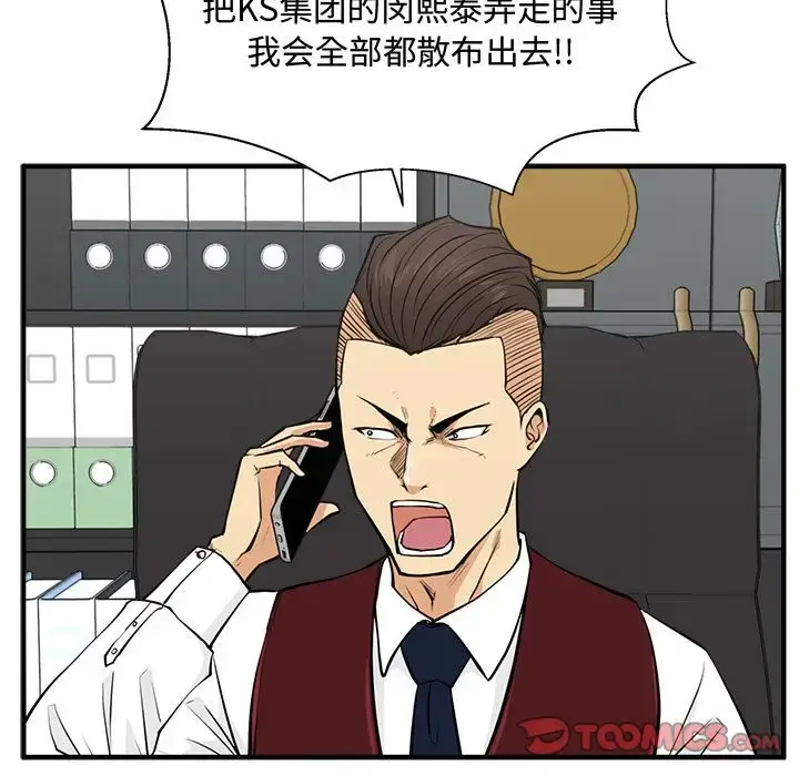 漫画《35岁姜武烈》第55章第86张图
