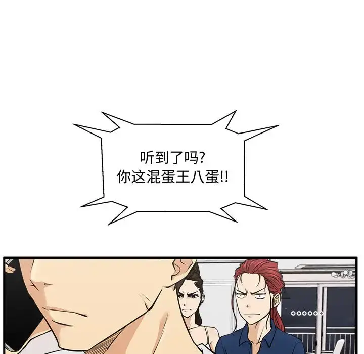 漫画《35岁姜武烈》第55章第87张图