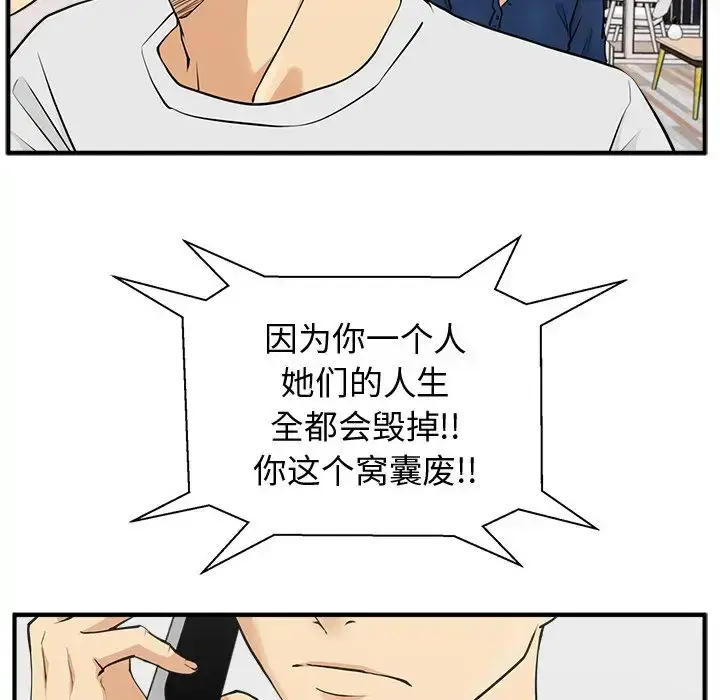 漫画《35岁姜武烈》第55章第88张图