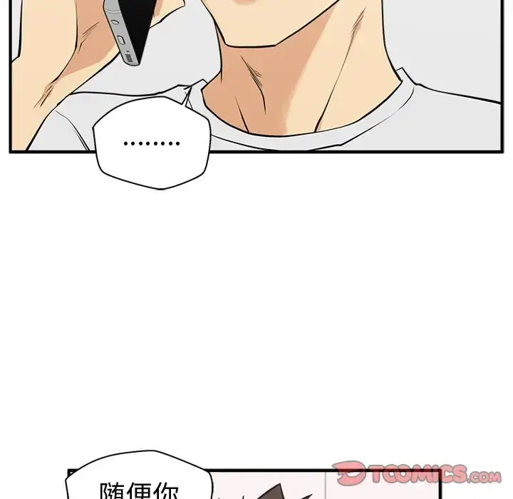 漫画《35岁姜武烈》第55章第89张图