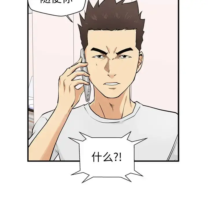 漫画《35岁姜武烈》第55章第90张图