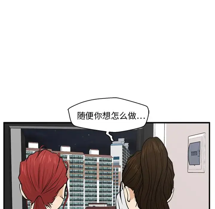 漫画《35岁姜武烈》第55章第91张图