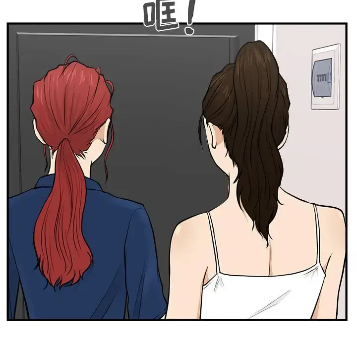 漫画《35岁姜武烈》第55章第93张图