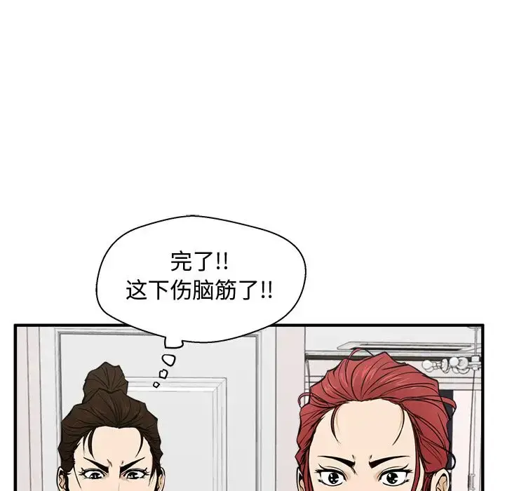 漫画《35岁姜武烈》第55章第94张图