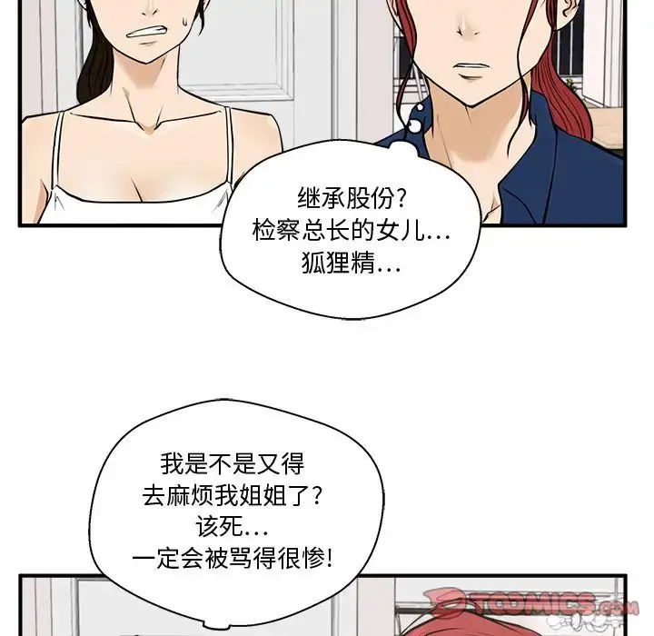 漫画《35岁姜武烈》第55章第95张图