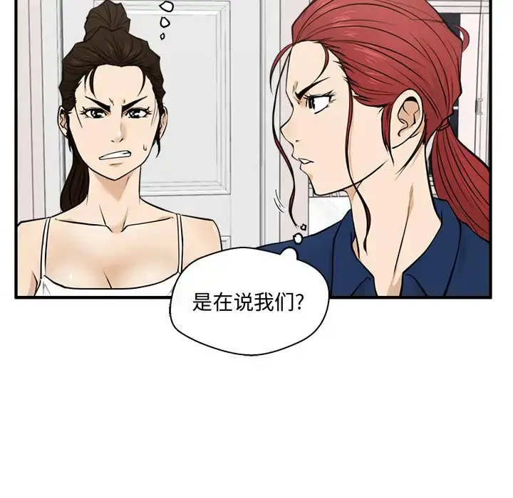 漫画《35岁姜武烈》第55章第96张图