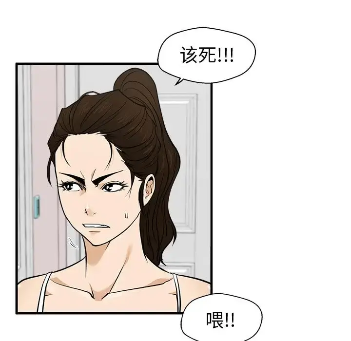 漫画《35岁姜武烈》第55章第97张图