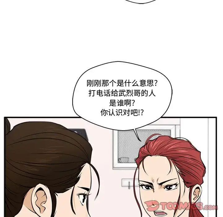 漫画《35岁姜武烈》第55章第98张图