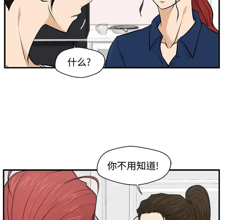 漫画《35岁姜武烈》第55章第99张图