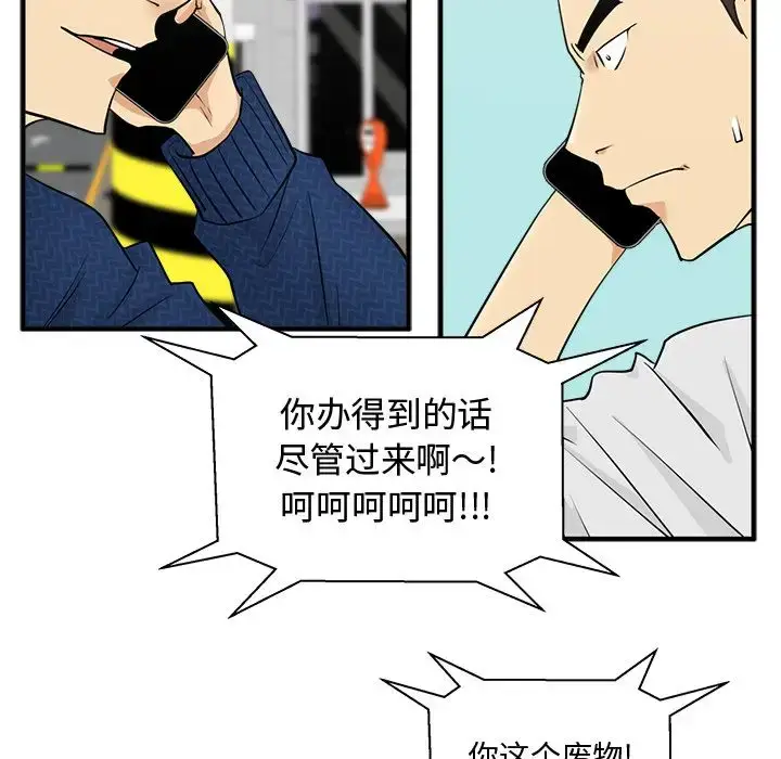 漫画《35岁姜武烈》第53章第101张图