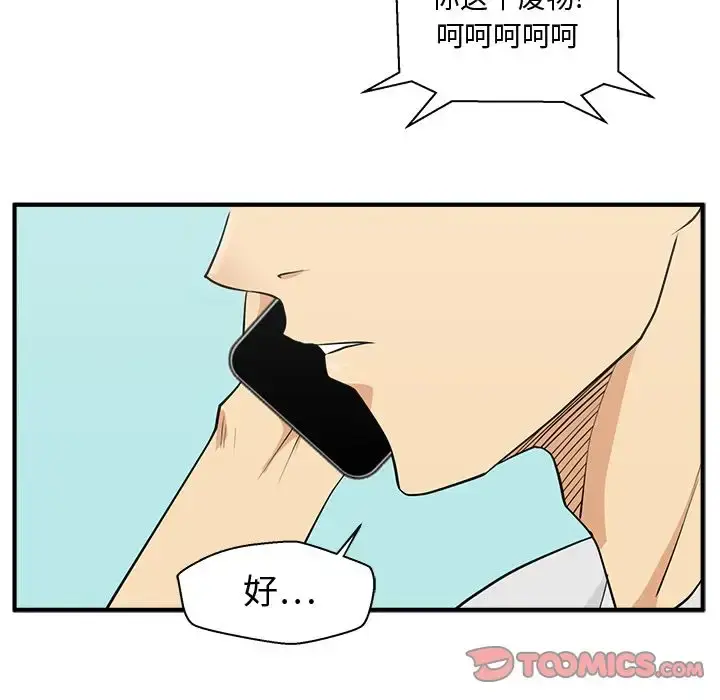 漫画《35岁姜武烈》第53章第102张图