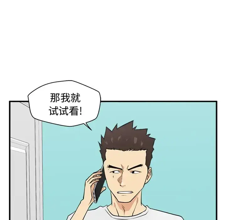漫画《35岁姜武烈》第53章第103张图