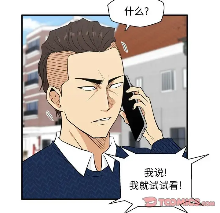 漫画《35岁姜武烈》第53章第105张图