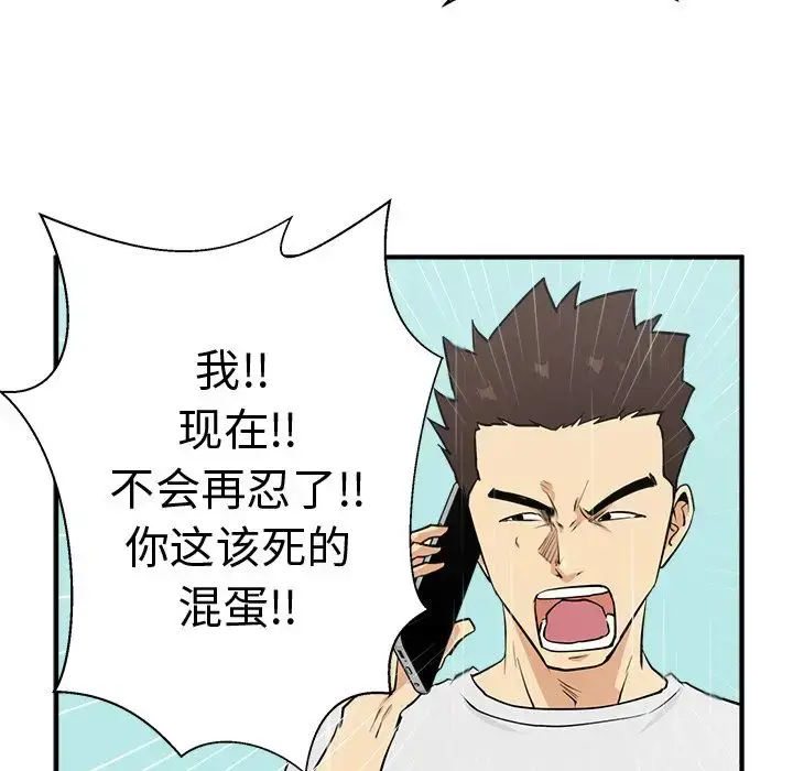 漫画《35岁姜武烈》第53章第106张图