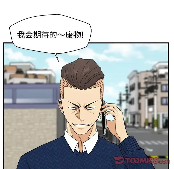 漫画《35岁姜武烈》第53章第111张图