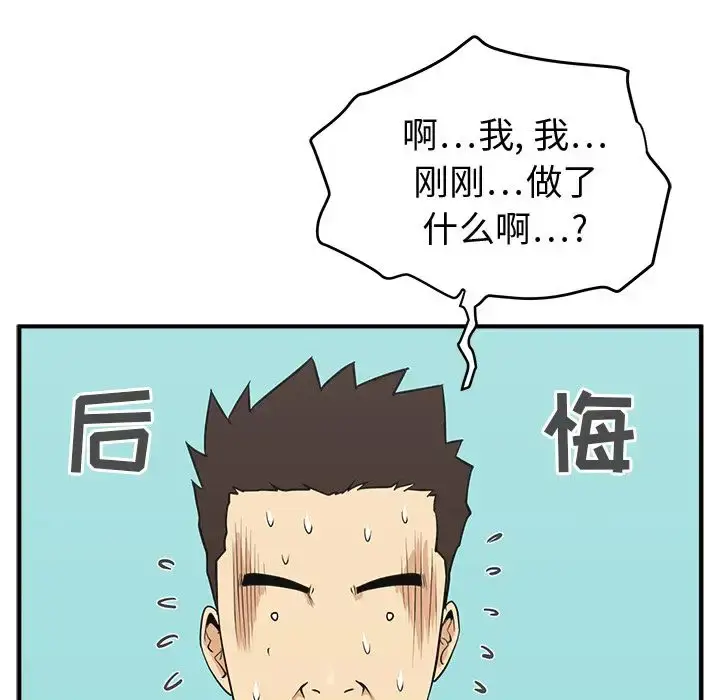 漫画《35岁姜武烈》第53章第115张图